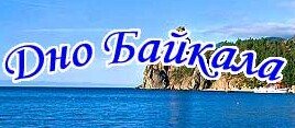 Байкальский Центр Туристических Услуг (Байкал КиТсервис)