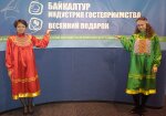 Иркутская область - выставка туристских услуг Байкалтур 2012