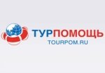 Иркутская область - туроператоры Иркутска вступили в объединение Турпомощь