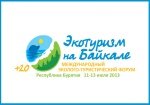 Республика Бурятия - итоги международного форума ЭкоТуризм +20 на Байкале