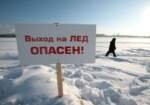 Байкал - МЧС напоминает, что выезд на лед запрещен