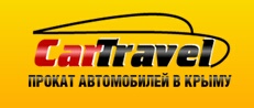 Аренда авто в Крыму с компанией CarTravel