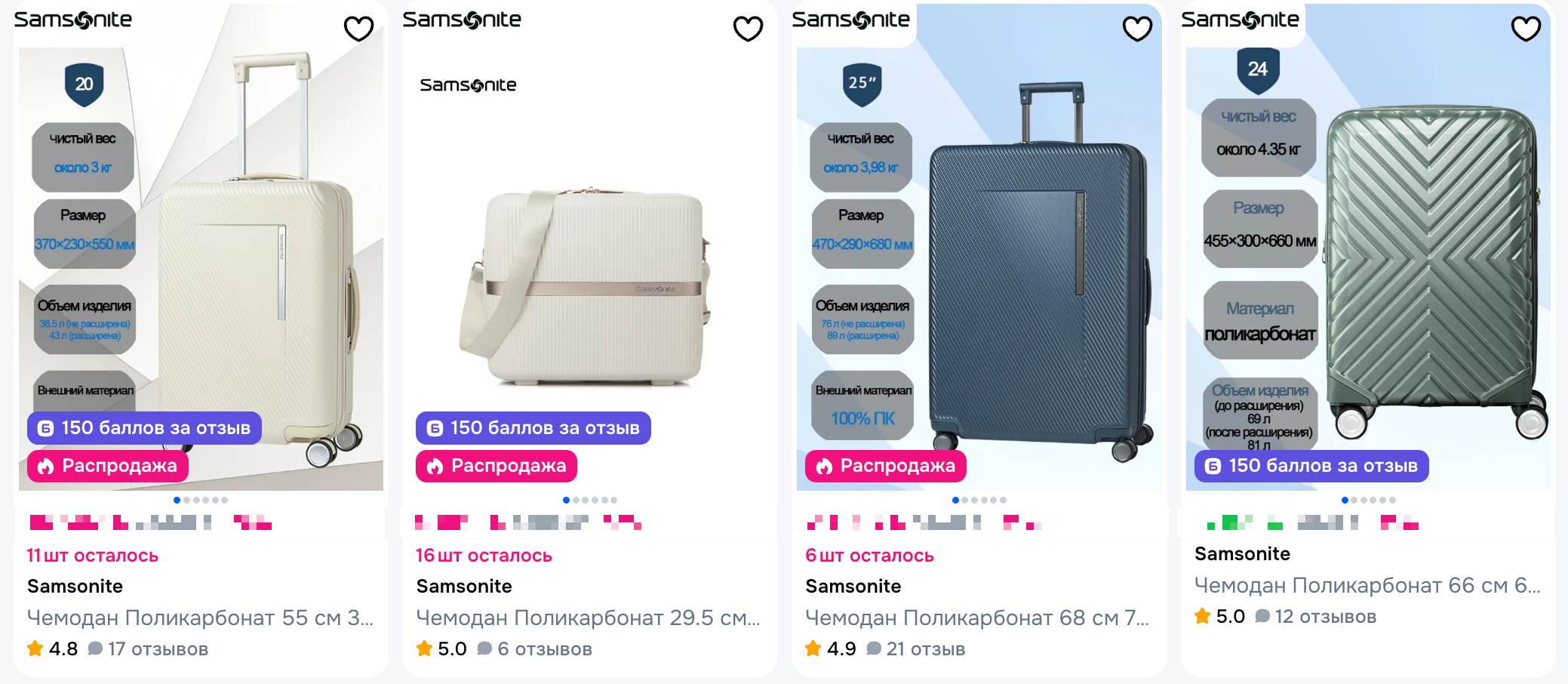 Как выбрать чемодан Samsonite