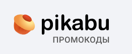Экономим на доставке суши с promokod.pikabu.ru